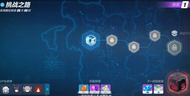 崩坏3挑战之路​第一区攻略：挑战之路角色、装备推荐[视频][多图]图片2