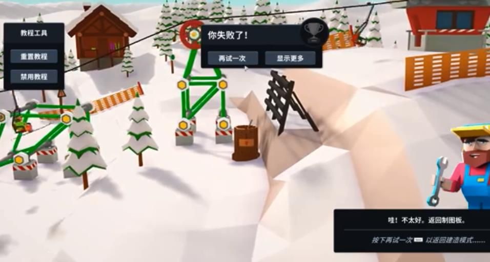 小熙解说滑雪场模拟器游戏安卓手机版下载截图2: