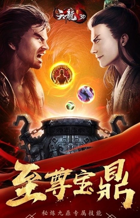 天龙游戏官方网站新春版图2: