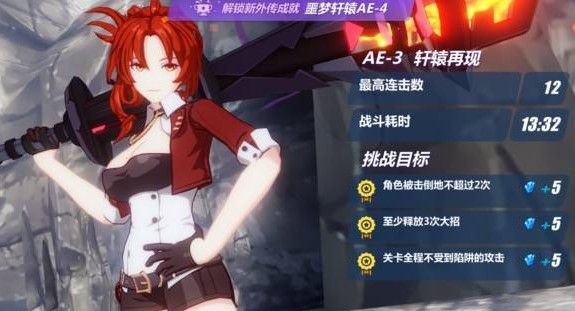 崩坏3大教父怎么打？大教父打法攻略[视频][多图]图片2