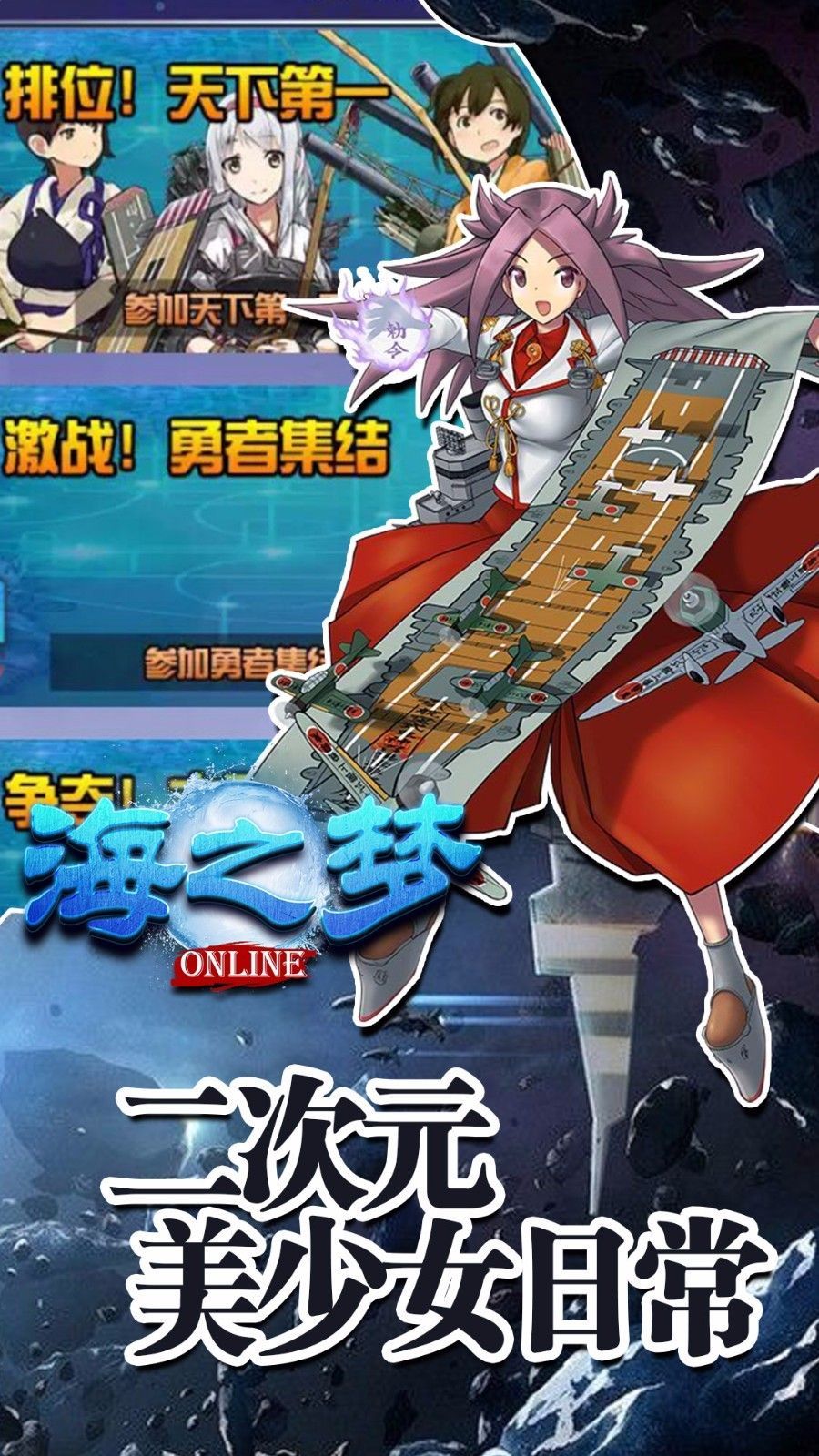 海之梦Online手游官方网站正式版图3:
