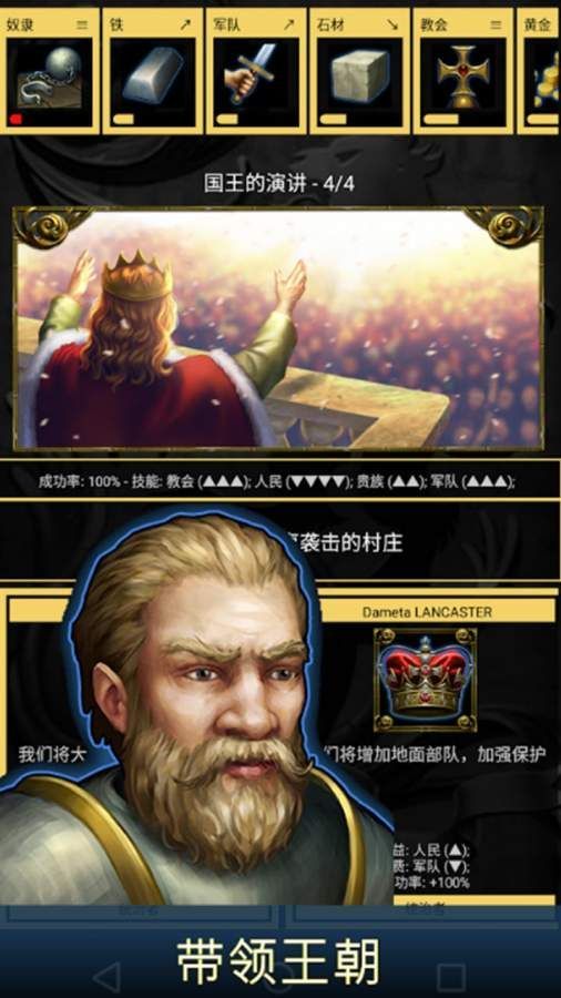 王的游戏手游官方网站下载正式版图片1
