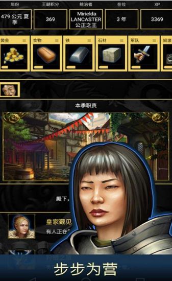 王的游戏手游官方网站正式版图3: