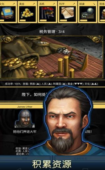 王的游戏手游官方网站正式版图2: