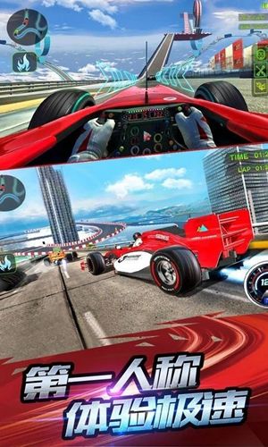 F1赛车模拟3D游戏官方网站正式版图1: