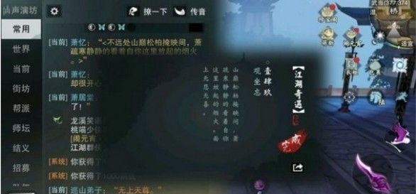 楚留香手游观坐忘奇遇任务攻略：观坐忘奇遇触发条件分享[视频][多图]图片2
