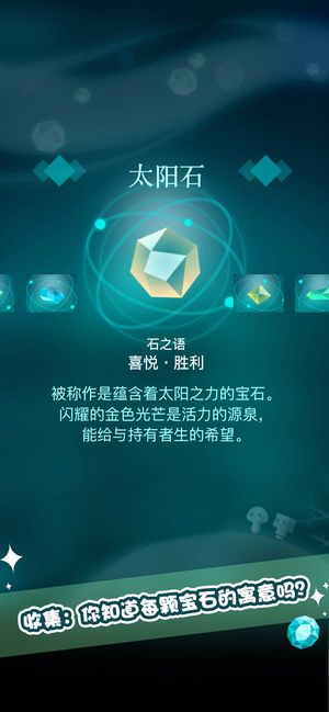 我的神木游戏无限宝石生产加速中文版图3: