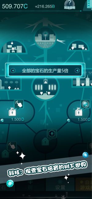 我的神木游戏无限宝石生产加速中文版图4: