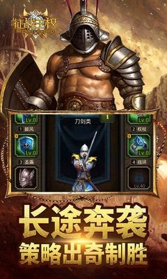 征战王权游戏官方网站下载安卓版图片1
