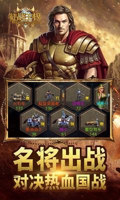 征战王权游戏官方网站下载安卓版图2: