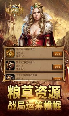 征战王权游戏官方网站下载安卓版图4: