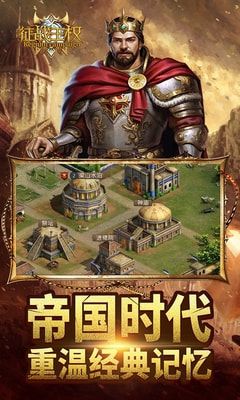 征战王权游戏官方网站下载安卓版图3: