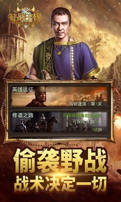 征战王权游戏官方网站下载安卓版图1: