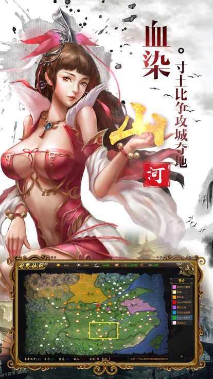 霸世三国游戏官方网站正式版图2: