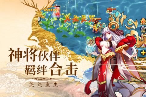 妖神奇谈游戏官方网站下载正式版图片1