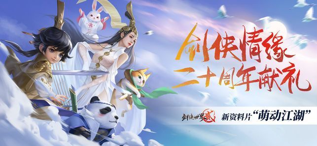 剑勤四海游戏官方网站下载正式版图片1