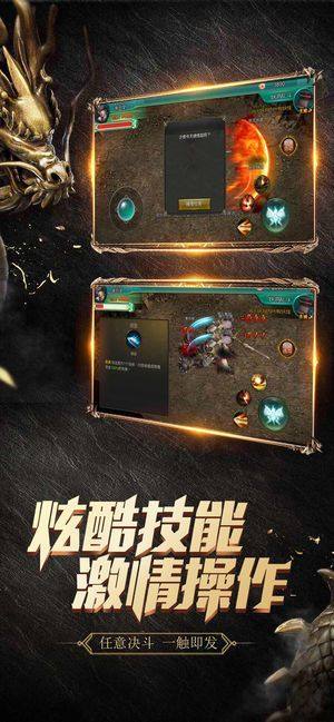 王城超变合击游戏官方网站下载正式版图片1