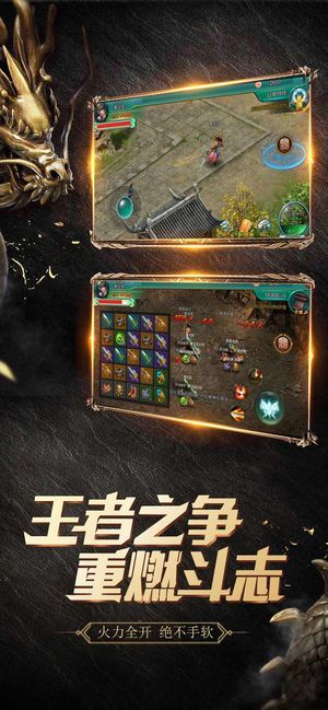 王城超变合击游戏官方网站下载正式版图2: