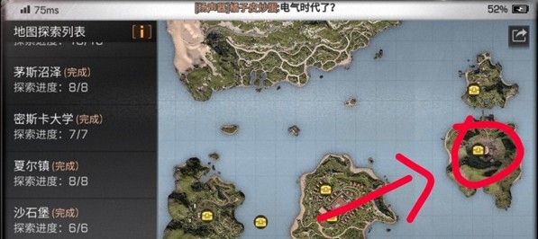 明日之后圣托帕尼海岛探索宝箱在哪？海岛探索宝箱位置大全[视频][多图]图片7