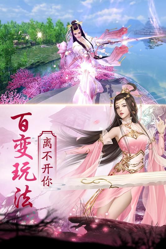 仙宠奇缘游戏官方网站最新版图4: