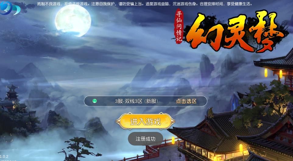 幻灵梦手游官方网站下载安卓版图片1