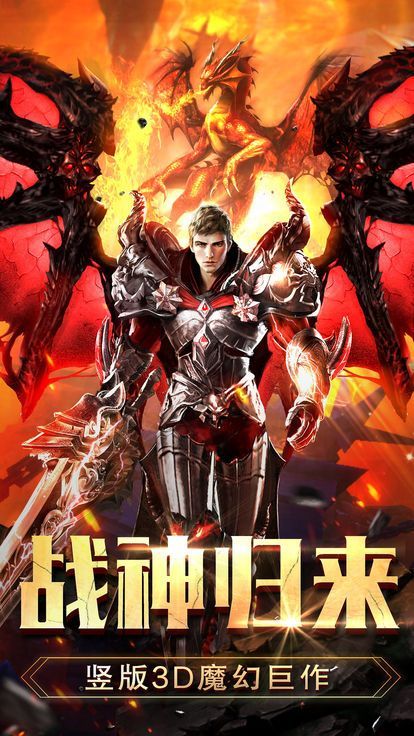 无尽战神游戏官方网站安卓版图3: