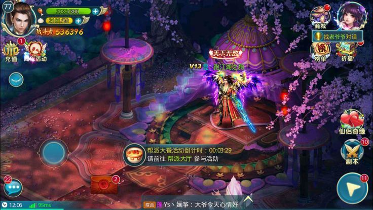 武魂仙传游戏官方网站正式版图2: