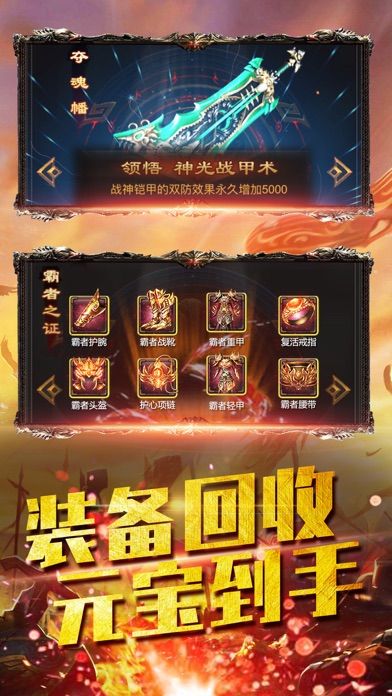 皇城宝藏手游官方网站下载正式版图片1