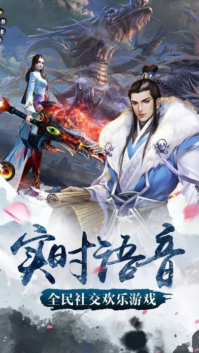 倚剑江湖游戏官方网站正式版图1: