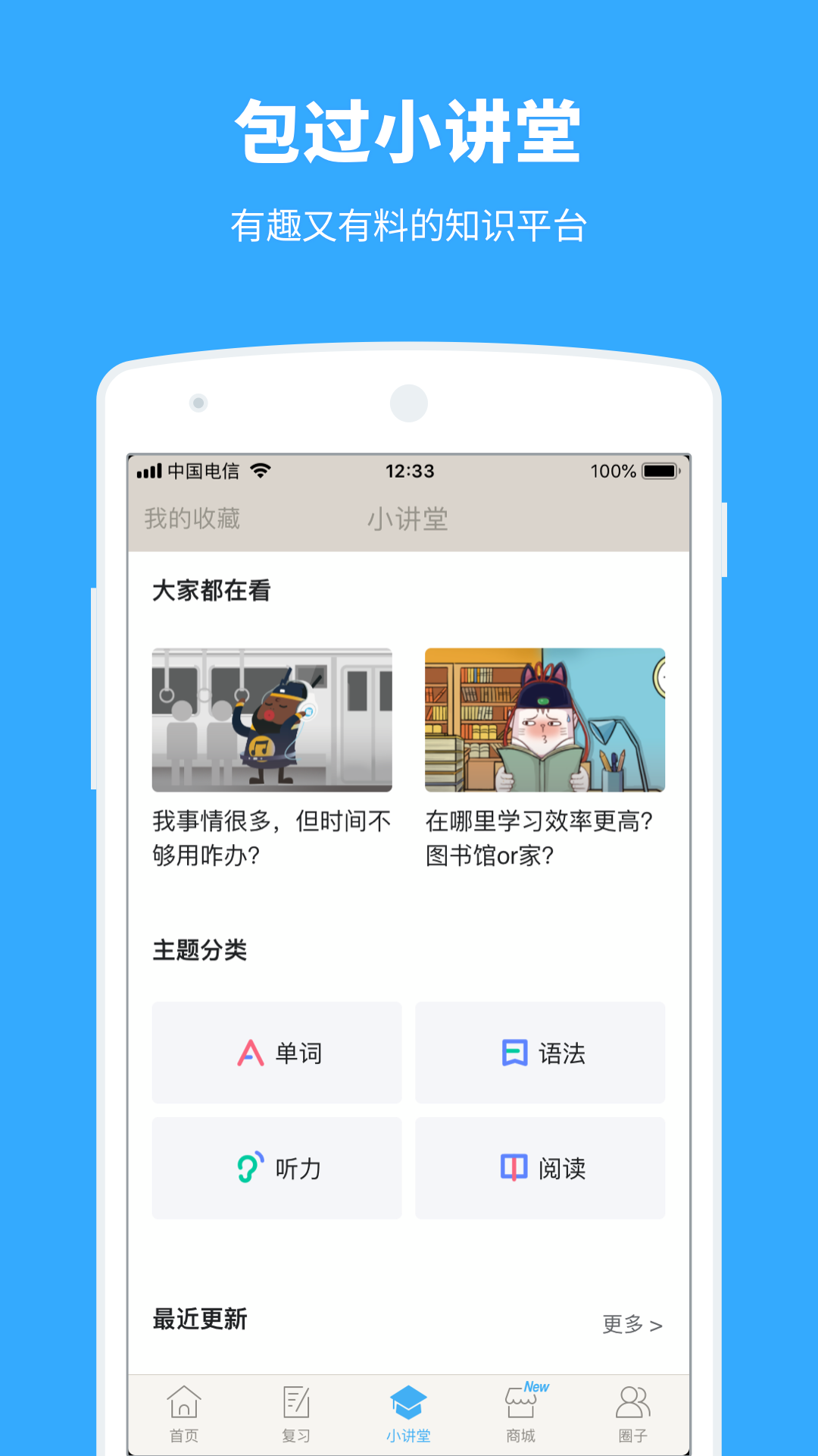 百词斩app官方手机版下载