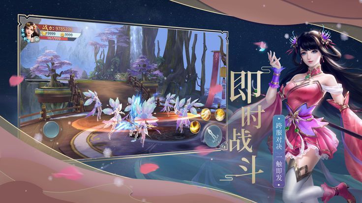 仙灵之语手游官方网站下载最新版图2: