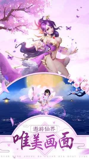 招摇九天游戏官方网站下载正式版图1: