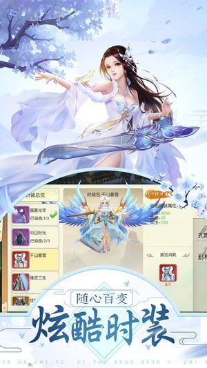 招摇九天游戏官方网站下载正式版图2: