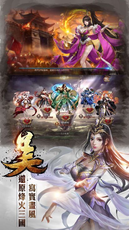 龙城三国游戏官方网站安卓版图3: