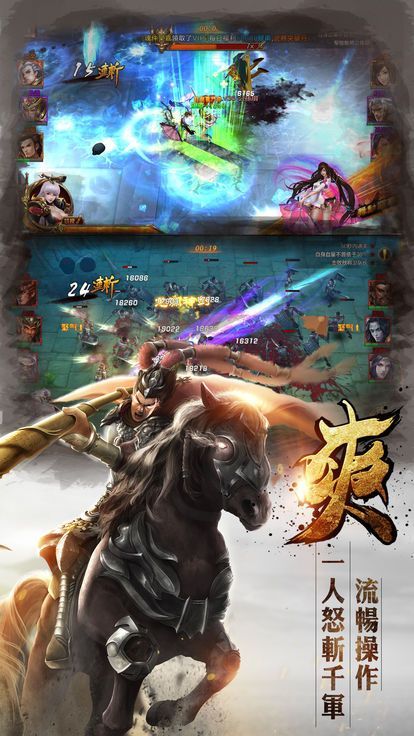 龙城三国游戏官方网站安卓版图2: