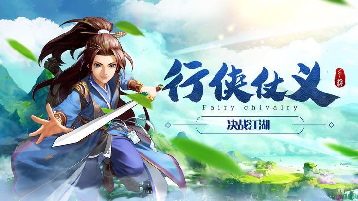 飞刀传说游戏官方网站下载正式版图片1