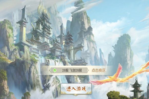 逆剑仙尊游戏官方网站下载安卓版图3:
