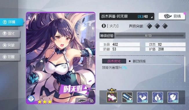 双生视界角色哪个好？角色培养推荐[视频][多图]图片1