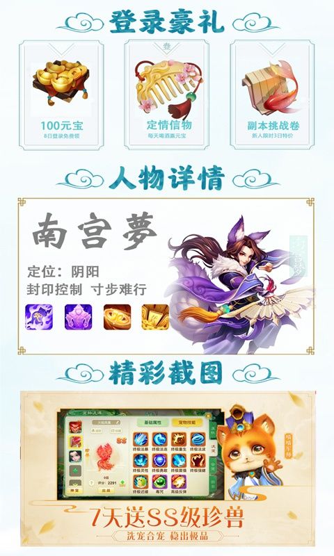 西游记大话女儿国官方网站下载手游正式版图3: