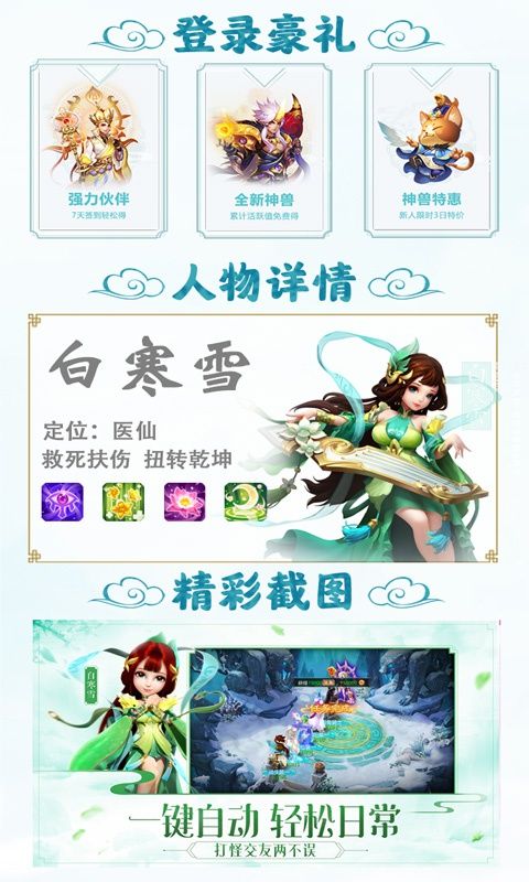 西游记大话女儿国安卓游戏测试版官方下载图1: