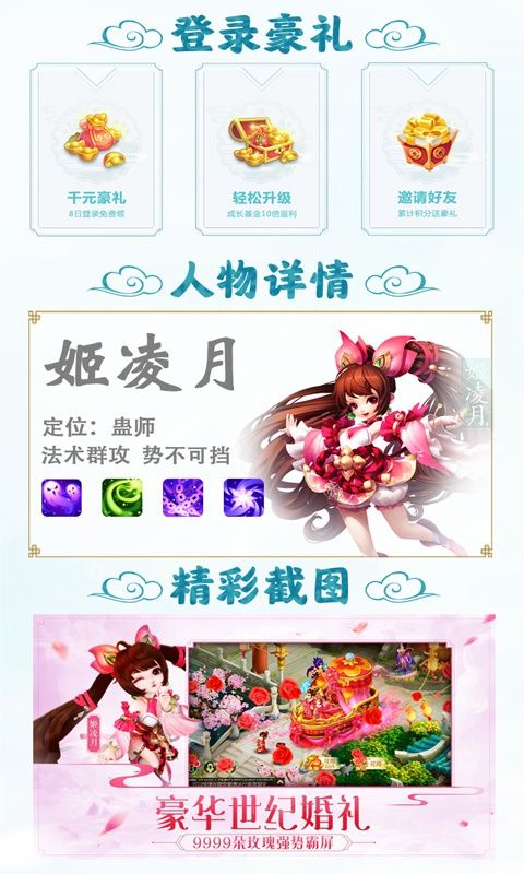 西游记大话女儿国安卓游戏测试版官方下载图2: