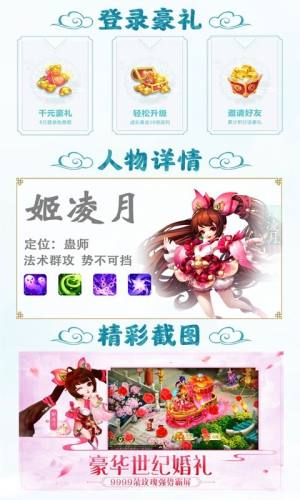 西游记大话女儿国官方网站图2