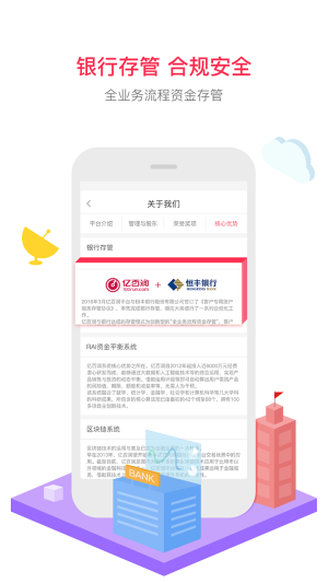 亿百润官方app手机版下载图片1