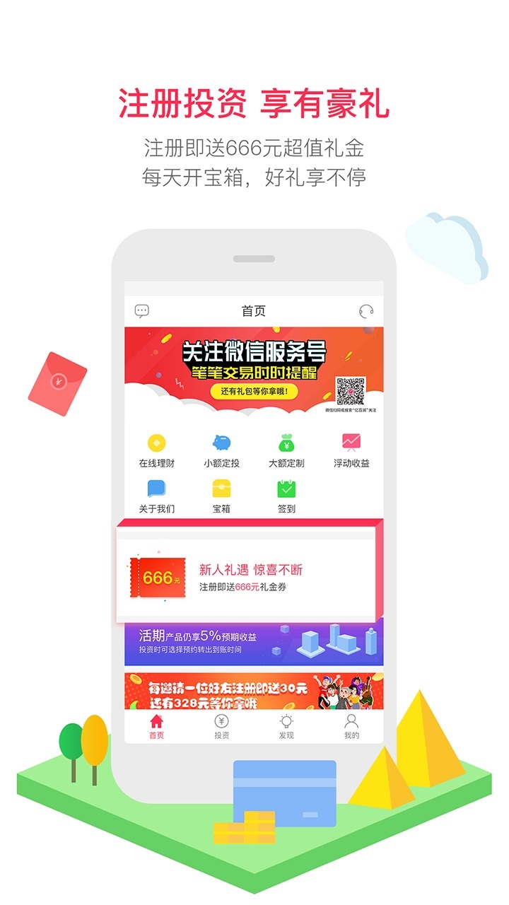 亿百润官方app手机版下载图1: