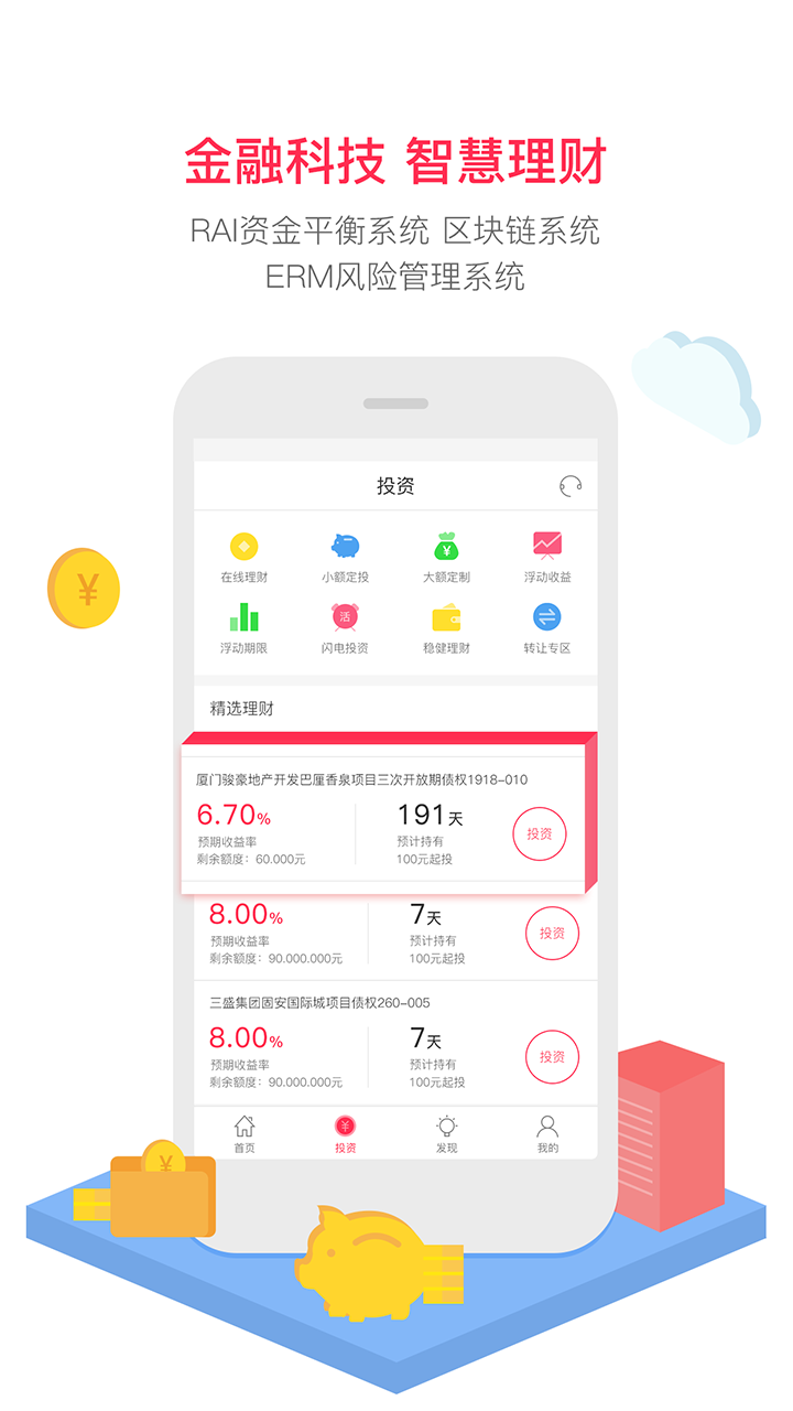 亿百润官方app手机版下载图3: