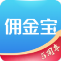 佣金宝最新版app软件下载 v5.01.002