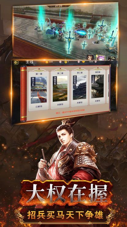 三国傲世传游戏官方网站下载安卓版图1: