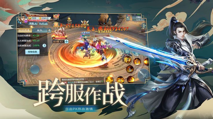 紫青三界游戏官方网站正式版图2: