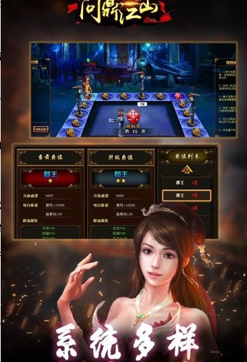 问鼎江山游戏官方网站下载正式版图2: