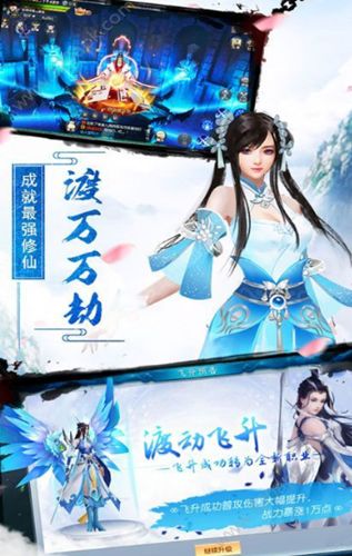 剑来武神游戏官方网站安卓版图3: